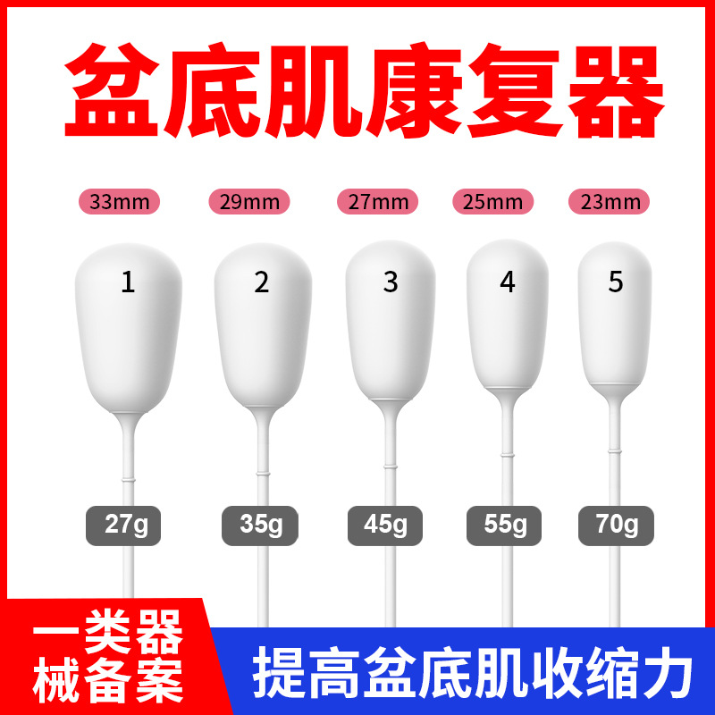 Вагинальный мяч для сокращения, устройство для реабилитации мышц таза