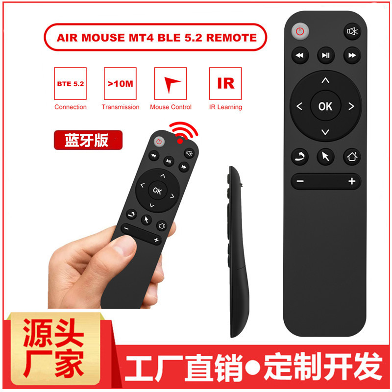 Factory Customized 16-Key Projector Remote Control Hy300 320 Set-Top Box Bluetooth Universal Infrared Remote Control
