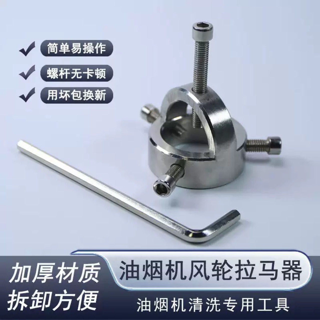 Инструмент для снятия импеллера вытяжного вентилятора, турбинный съемник, экстрактор импеллера вытяжного вентилятора, профессиональный инструмент для чистки и ремонта