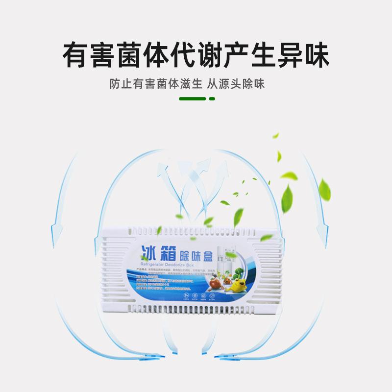 Household Refrigerator Deodorant Activated Carbon Bag Deodorization Odor Deodorization Box Refrigerator Deodorant Refrigerator Air Purification