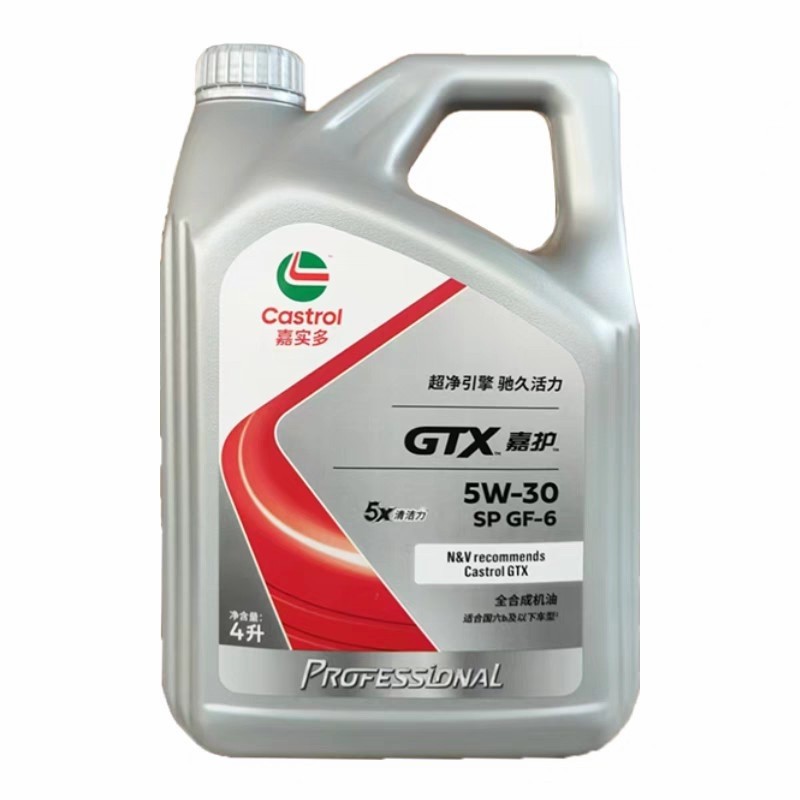 Оригинальное масло Castrol Gtx Exclusive Gtx полностью синтетическое Sp5W-30 для двигателя GF-6