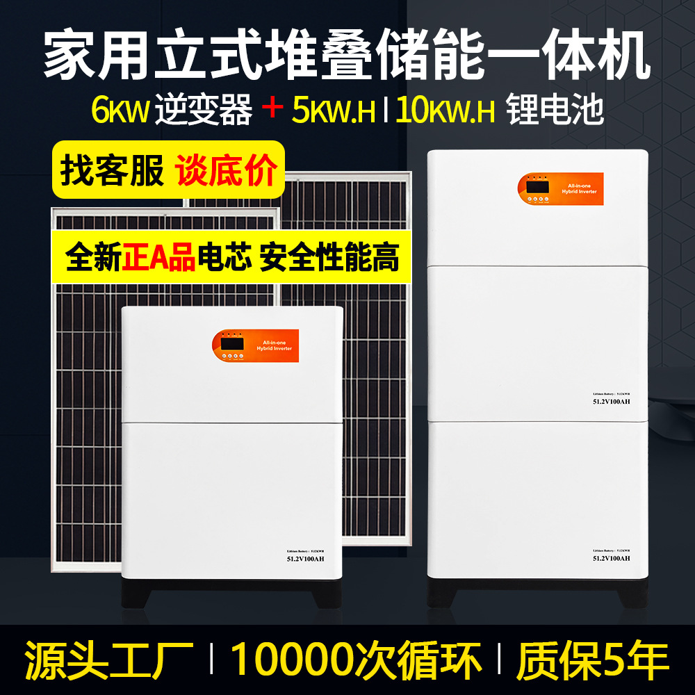 Африка 10-градусная домашняя батарея хранения энергии солнечная система накопления энергии все-в-одном однофазная автономная система хранения энергии