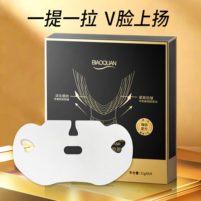 Маска коллагеновая Bio Spring Light Grain Lace Tight, улучшает текстуру кожи, содержит арбутин, маска для глаз, патчи для лица