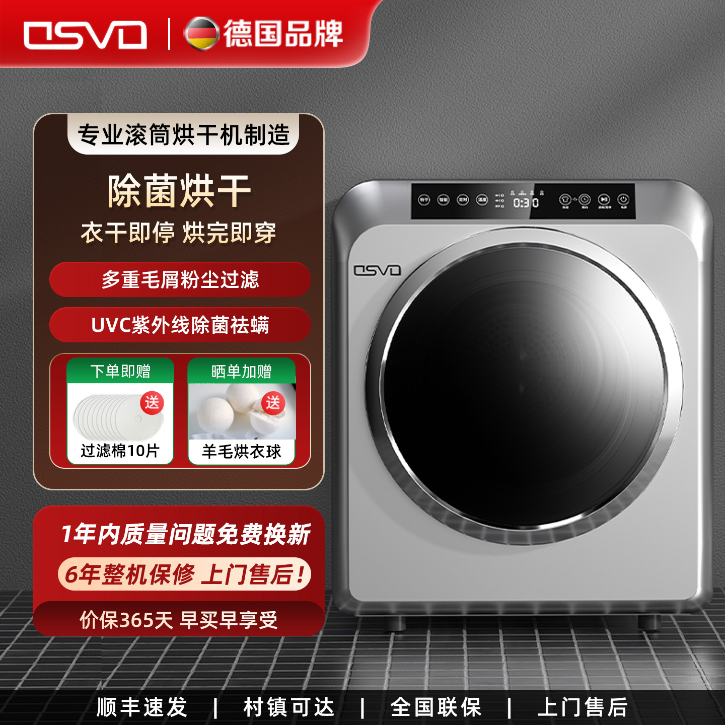 Бесплатная доставка немецкая Osvo умная сушилка для одежды, бытовая сушилка для одежды, маленькая барабанная сушилка, быстрая сушилка, стерилизация