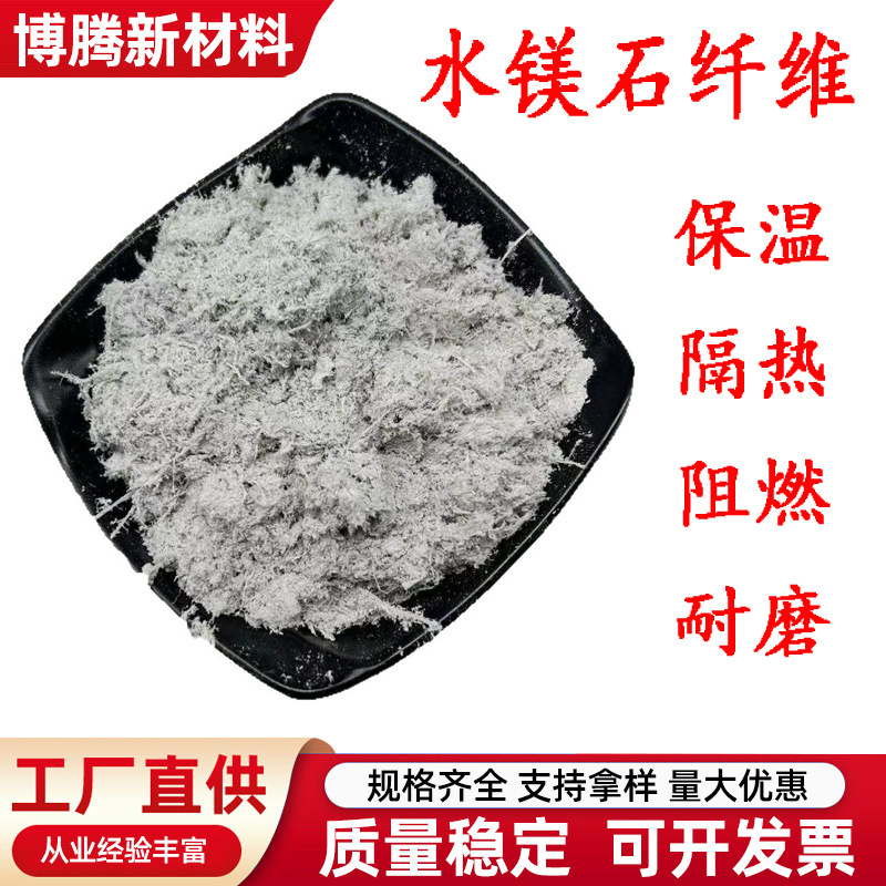 Изоляция из магнезитового волокна и теплоизоляция, магнезитовые тормозные колодки, магнезитовый порошок
