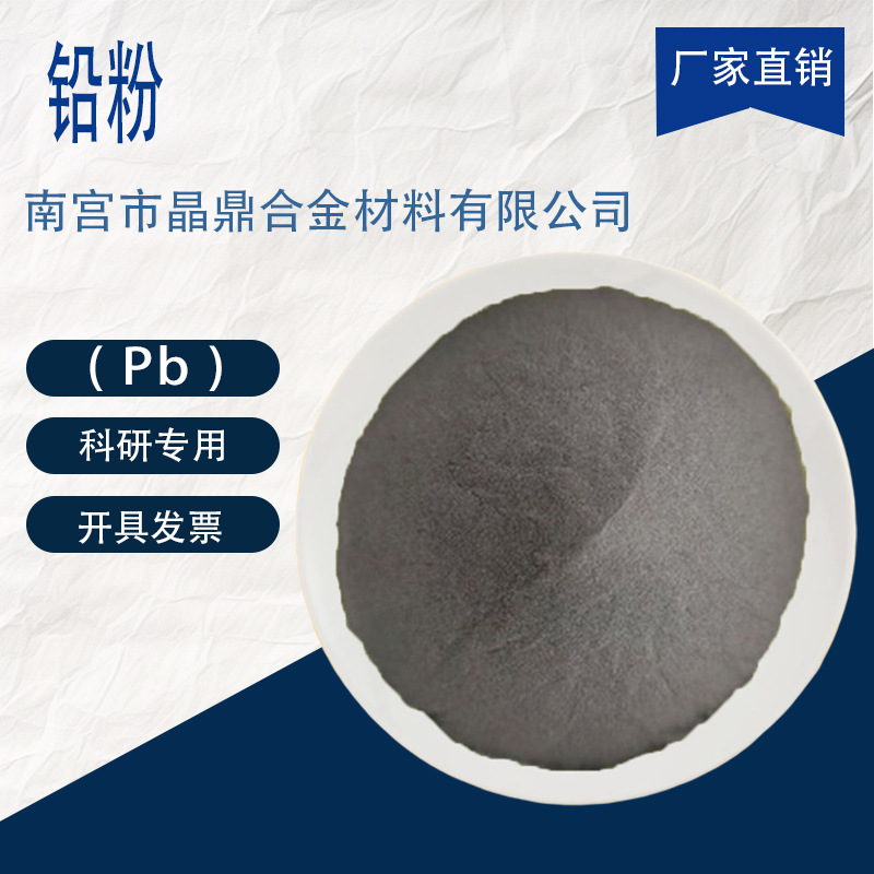 Black Oxidized Lead Powder, Industrial Counterweight Lead Powder, Analytical Lead Pb Powder, Metal Lead Powder, Radiation Protection Lead Powder for Scientific Research