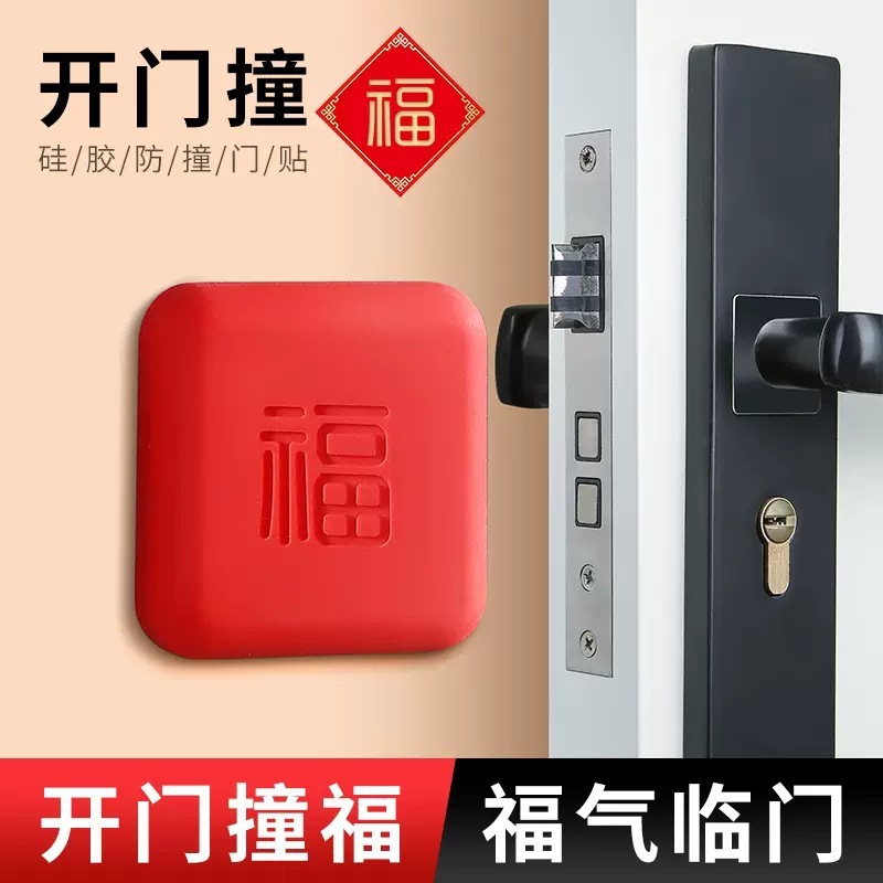 Антиколлизийные наклейки для дверей, утолщенные, для холодильников и дверных замков