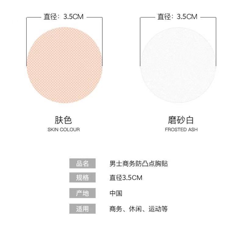Одноразовая наклейка на грудь для мужчин, невидимая, против трения, для бега