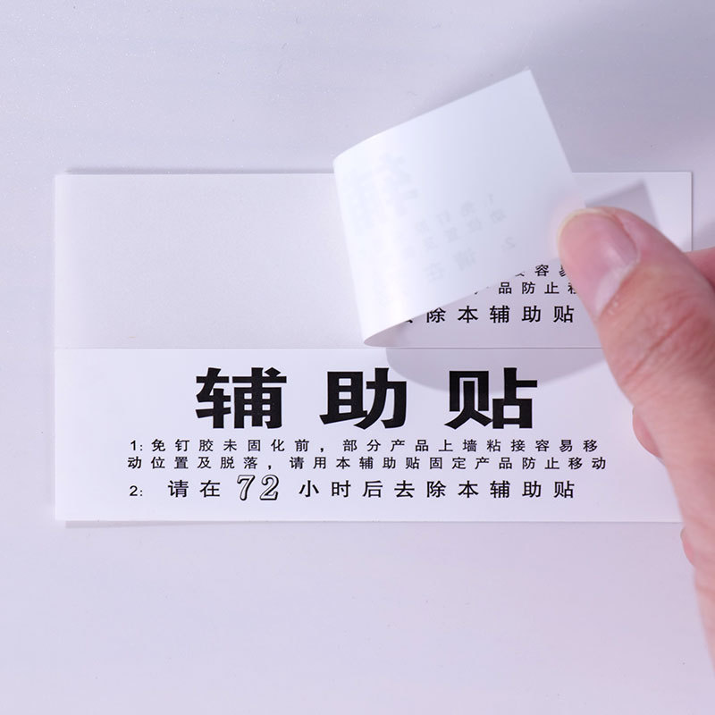 Auxiliary Glass Glue, Strong Nail-Free Glue, Positioning Supporting Hardware, Bathroom Pendant, Fixed Anti-Self-Adhesive Paste