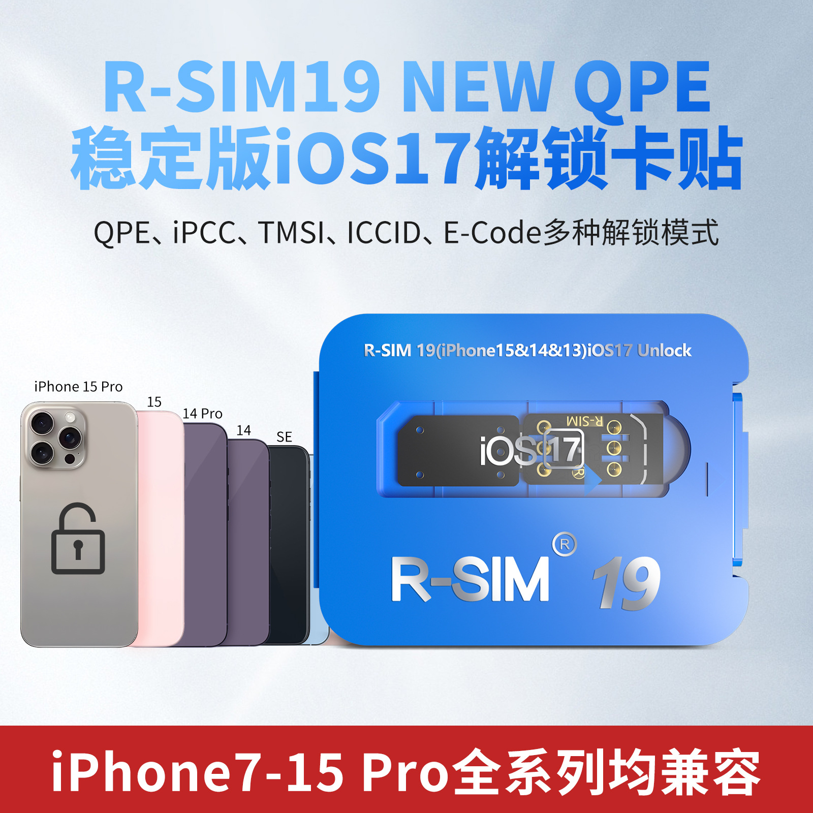 R-Sim19 New Qpe Stable Version Ios17 Unlocking Card Sticker Is Suitable for Unlocking All Apple 6-17 Series