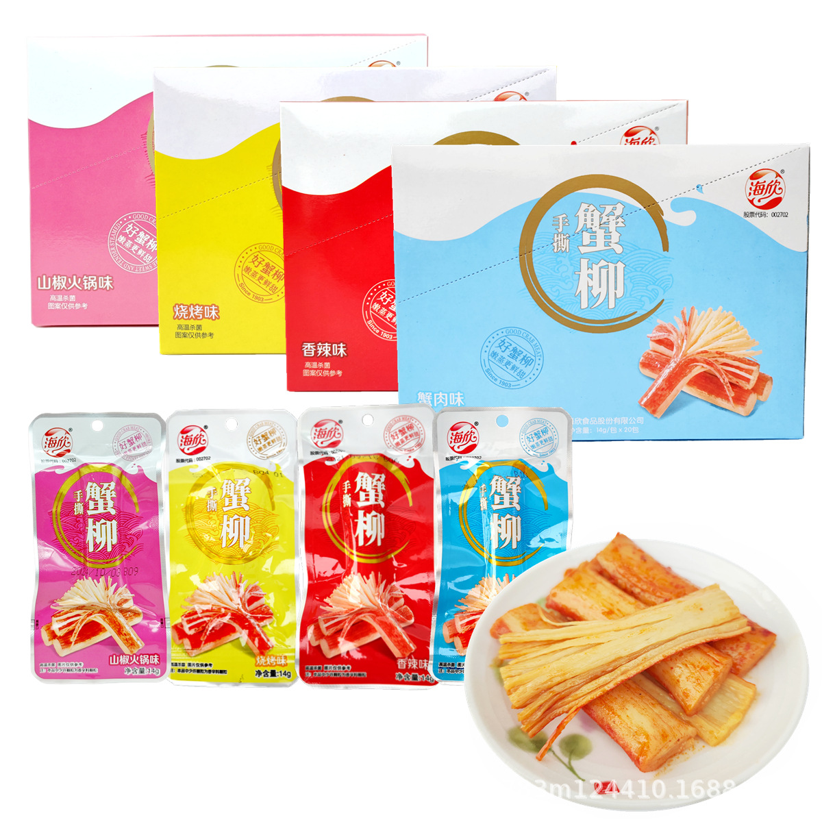 Хайсин тертые крабовые филе Острые морепродукты закуски в упаковке мгновенные закуски для отдыха