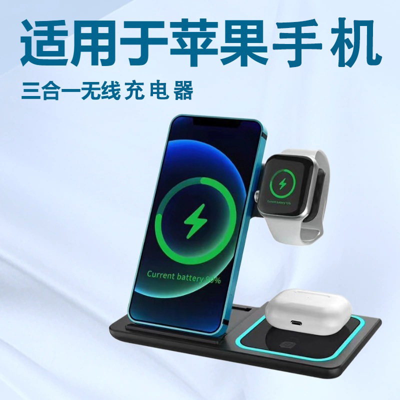 Новая беспроводная зарядка три в одном подходит для телефонов Apple и Android 15W вертикальная складная беспроводная зарядная подставка
