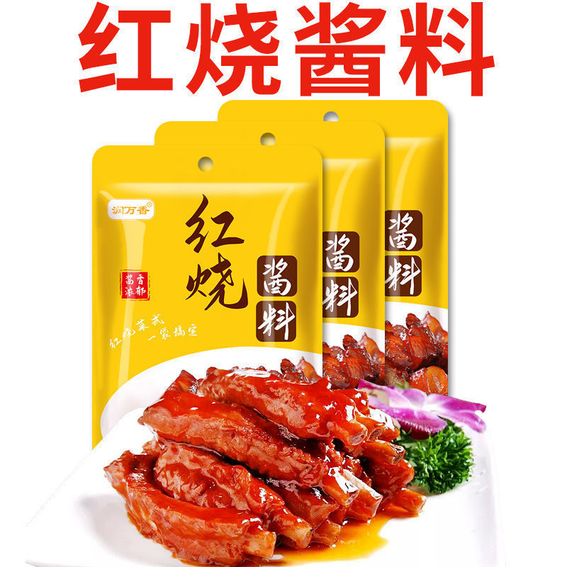 Runwanxiang braised pork sauce braised pork braised fish household sauce pork ribs pork trotters chicken feet seasoning bag