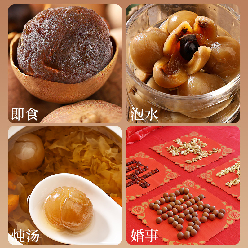 8A dried longan dried longan bag dried longan Fujian Putian specialty new goods dried longan meat non-grade seedless