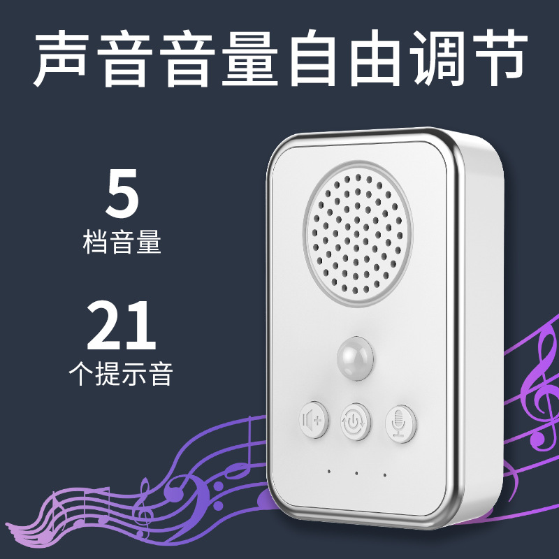 Welcome Voice Prompter for People Entering the Door, Doorbell Sensor Welcome Device, Small Speaker for Entering the Store Announcer