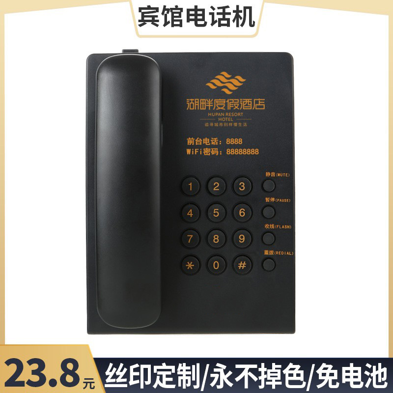Специальный телефон для отелей, телефон для номера, настольный телефон для бизнес-сети, без батареи, с возможностью печати логотипа