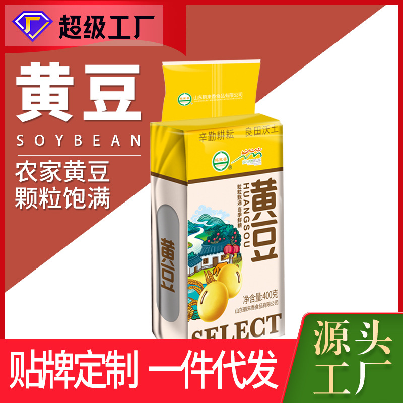 Соевые бобы оптом 400 грамм, соевые бобы, 400 грамм проращенных соевых бобов, соевое молоко OEM