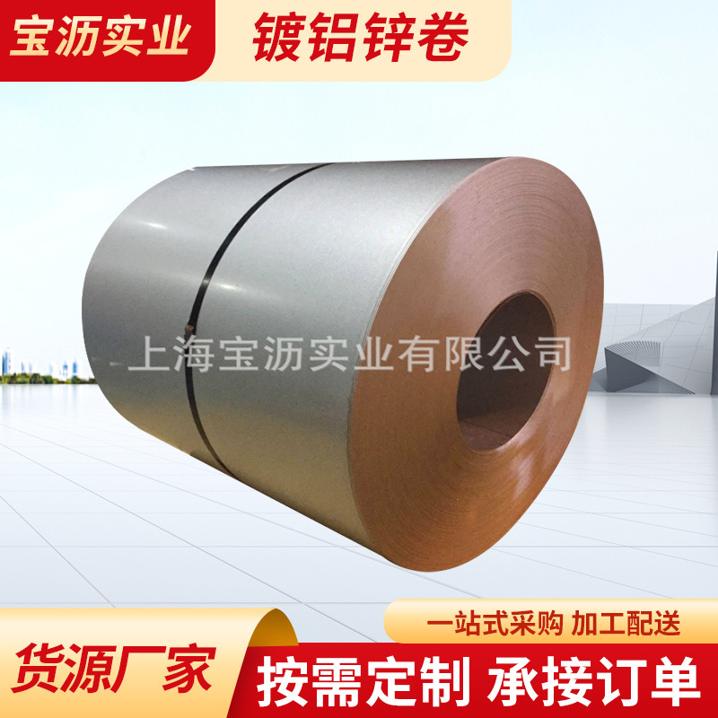 Поставка катушек с алюминиево-цинковым покрытием Baosteel, пластины с защитой отпечатков пальцев 120/150g, алюминизированные оцинкованные пластины в наличии