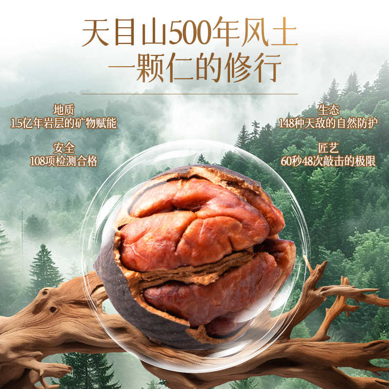 Yao Sheng Ji Lin'An Boiled Hand-Peeled Pecans 500g Bag, Easy to Peel, Original Flavor Small Walnuts, Nut Snack for Pregnant Women