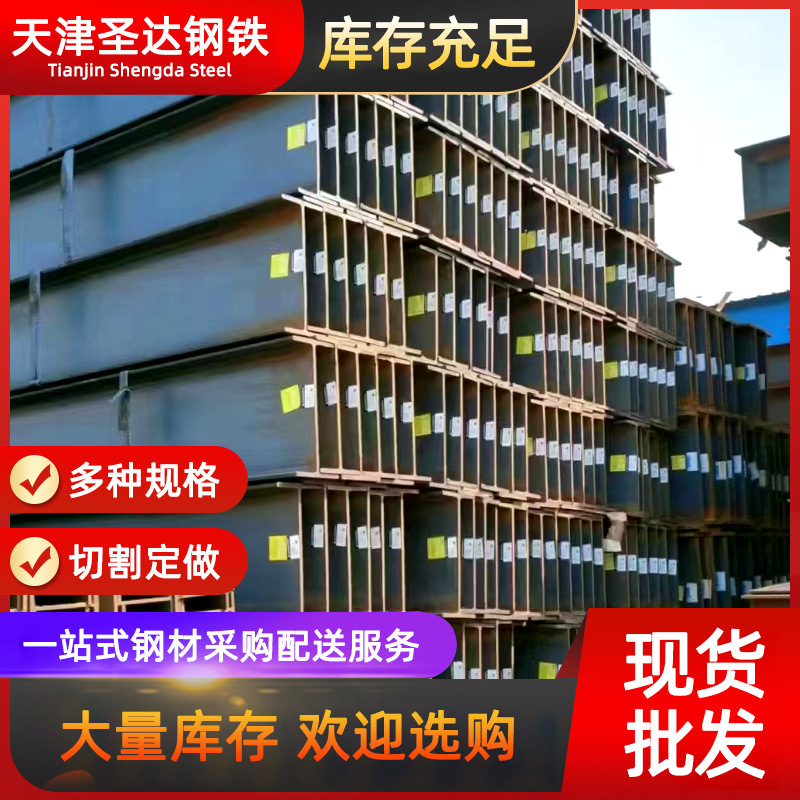 I-Beam Spot Supply Q235B Hot-Rolled H-Shaped Steel 10 #   16 #   20 # Construction Galvanized I-Beam Processing