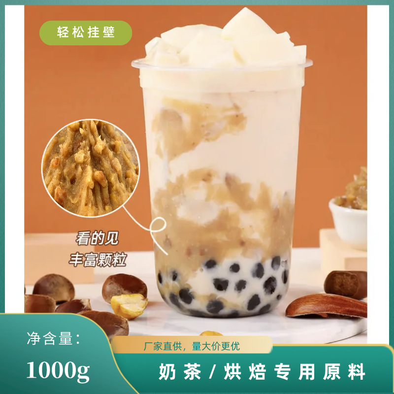 Chestnut Puree Sauce Room Temperature Commercial Filling Baked Milk Tea Shop Brown Cake Bread Drink Chestnut Puree Chestnut Paste
