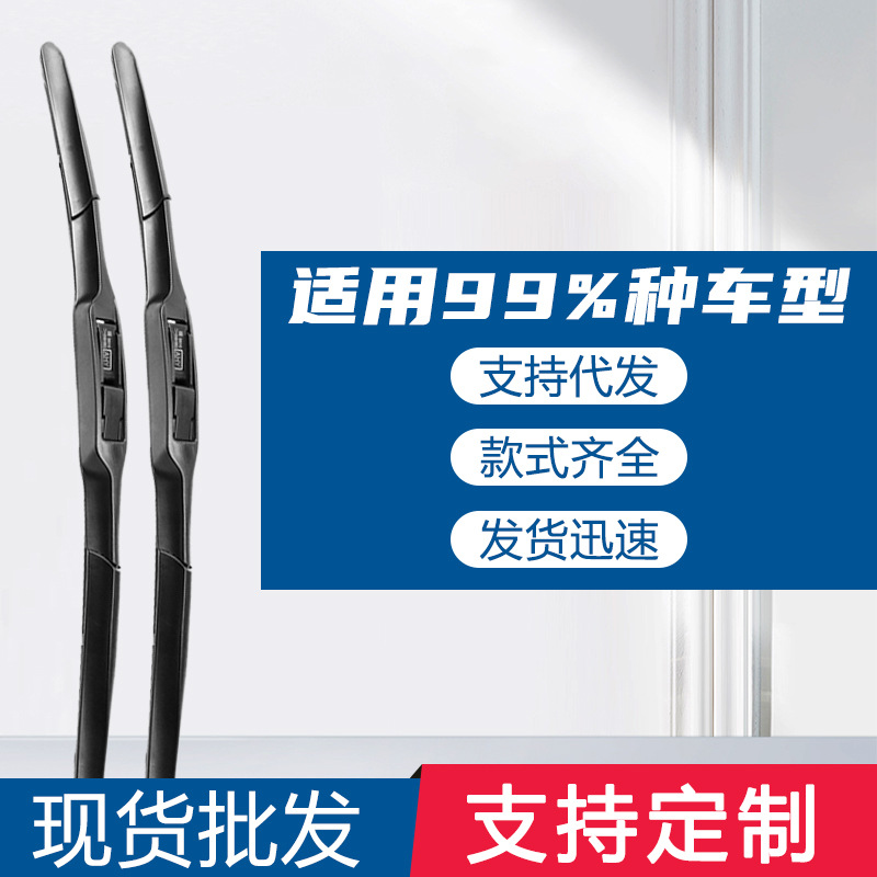 OJLF manufacturer three-section wiper three-section wiper Camry wiper five-section car wiper blade