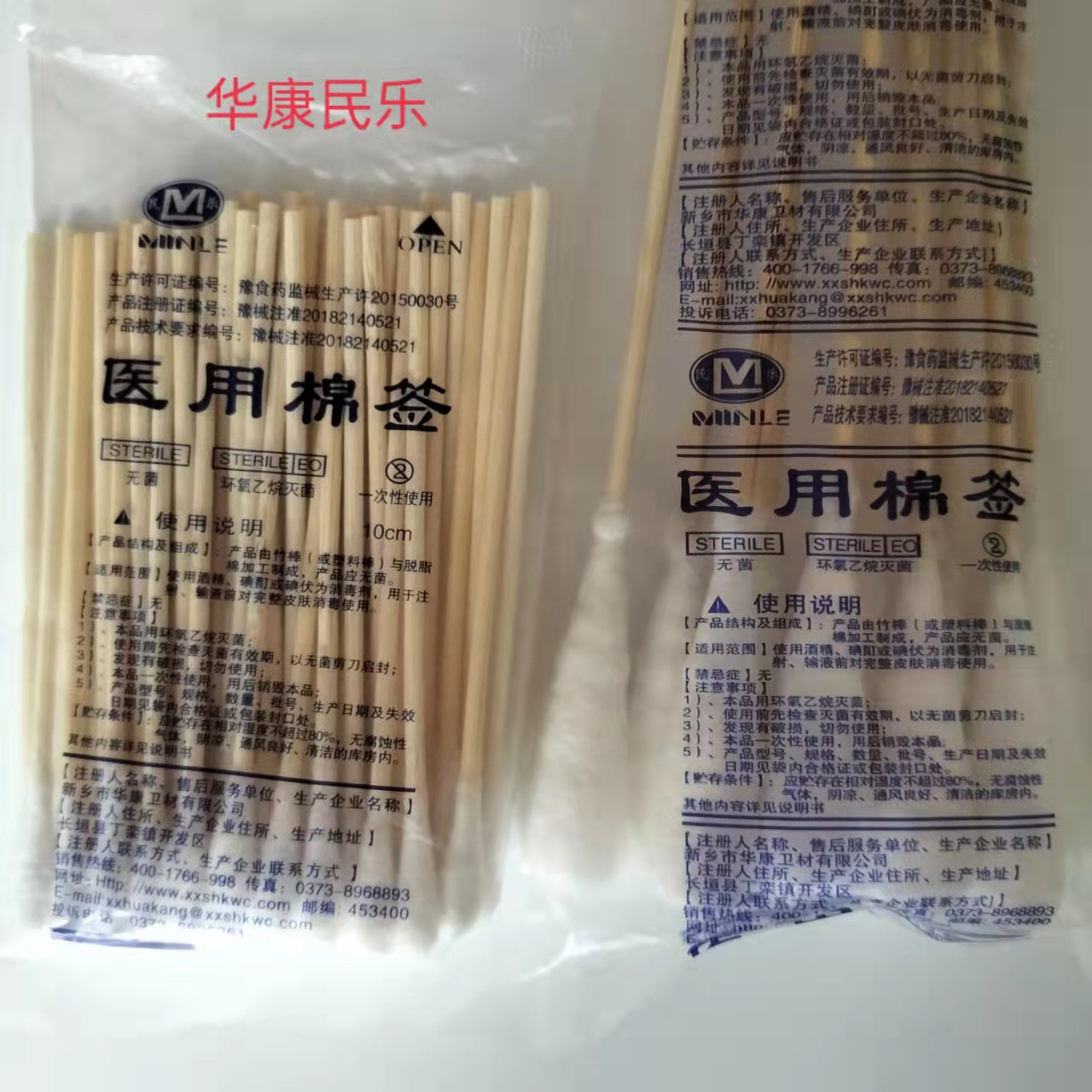 Медицинские ватные палочки Huakang Minle оптом, большие головки, удлиненные, гинекологические ватные палочки, большие ватные палочки для больниц