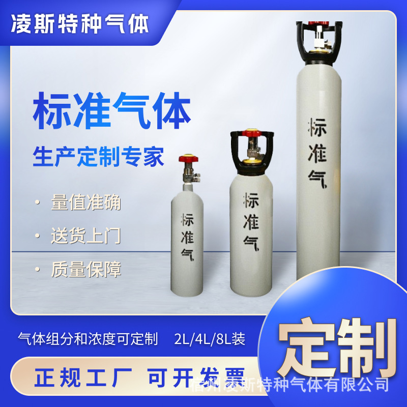 Газ с высокой чистотой: азот N2 и стандартный газ кислорода O2, необходимые для цементного завода Lingsi, могут быть доставлены к вам