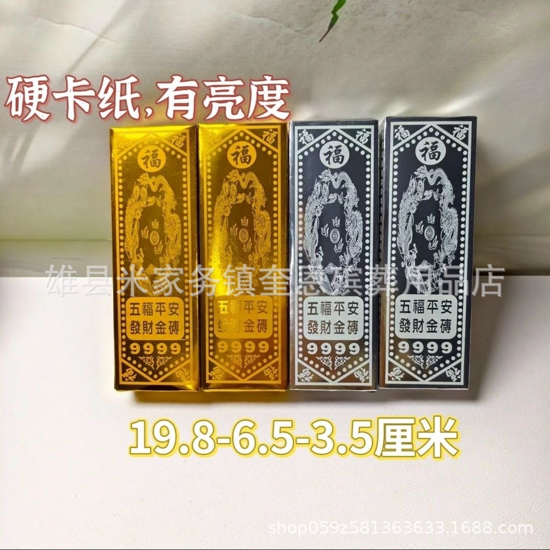 Утолщенные высокоглянцевые кирпичи с пятью благословениями Прямые продажи с завода Один ведро золотого материала Пакет золотых слитков Сокровищница Горячее тиснение золотых кирпичей 2400 штук