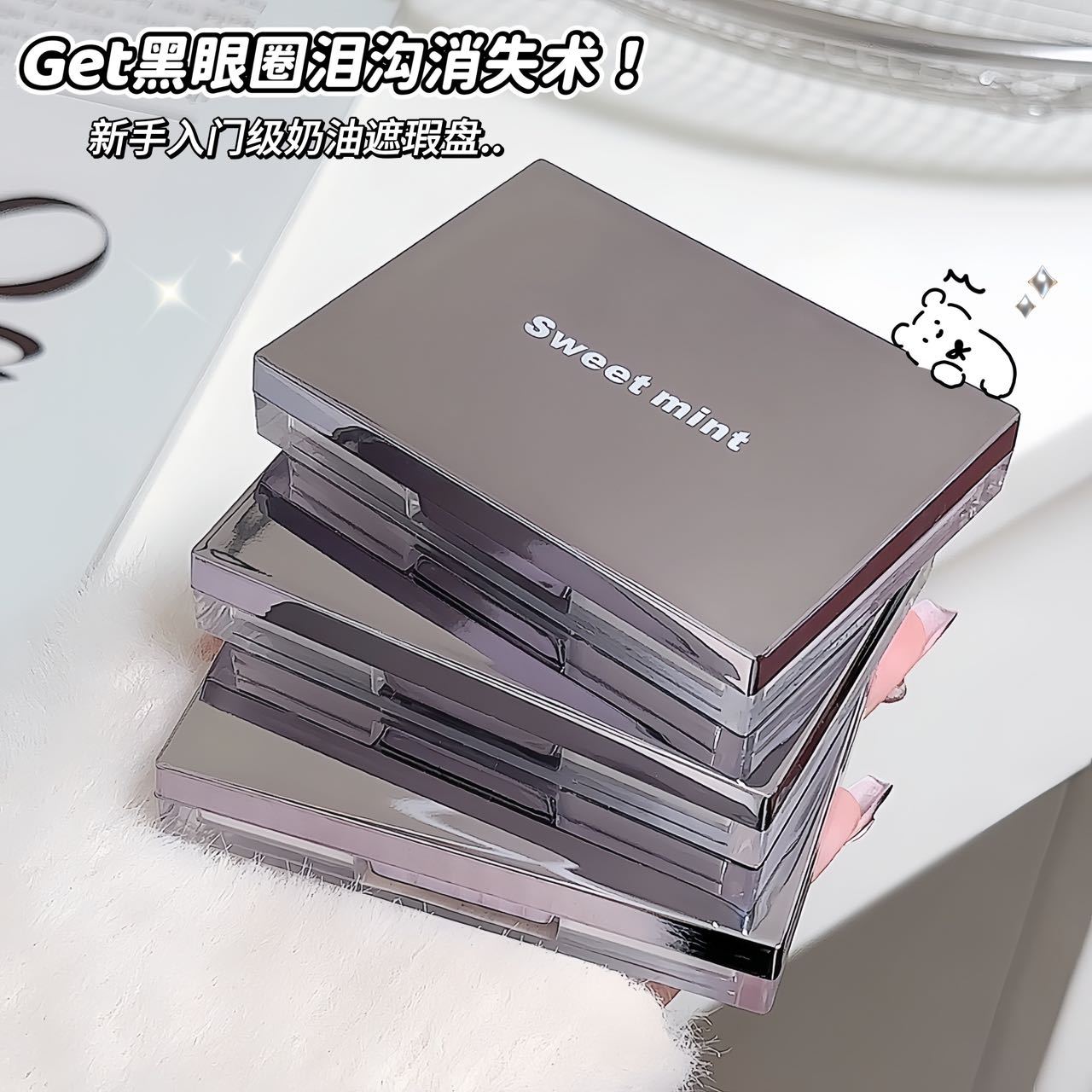 Sweetmint Three-Color Elf Concealer Palette Covers Dark Circles and Nasolabial Folds, Highlights and Brightens All-In-One Concealer Palette