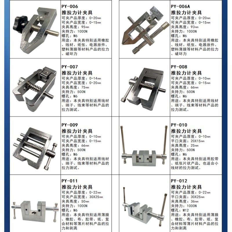 Puyan Digital Display Pointer Push-pull Force Meter Fixture Tensile Compression Fixture Wire Terminal Film Tensile Tester