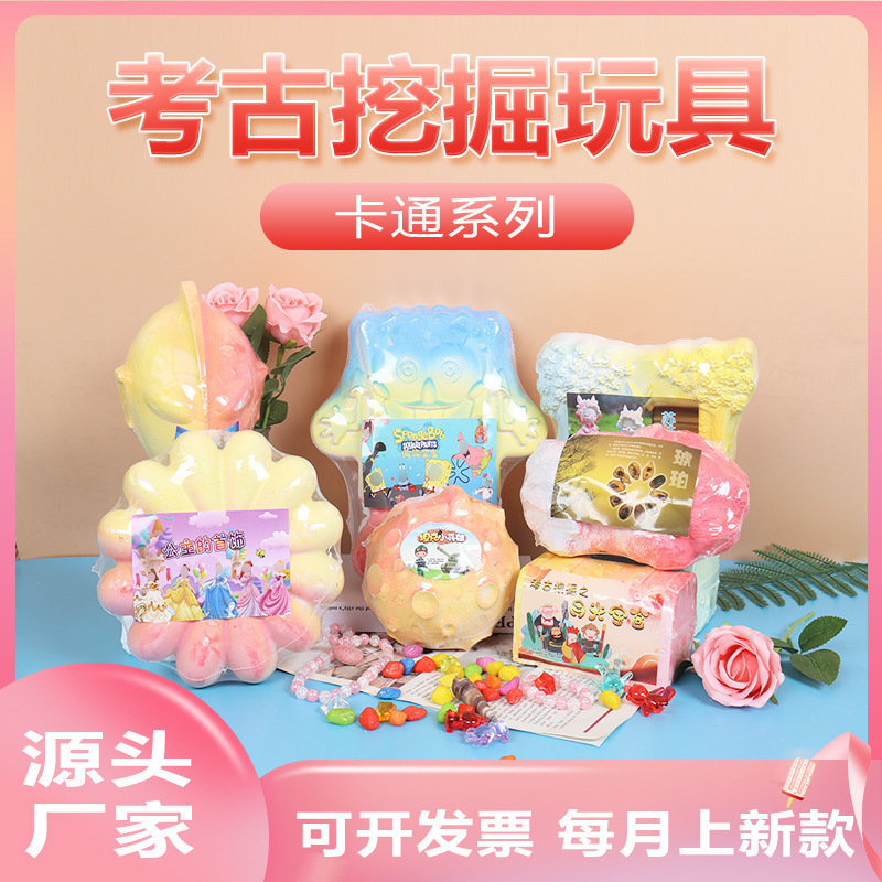 Игрушки для раскопок, большие детские археологические игрушки, яйца динозавров, оптовая продажа