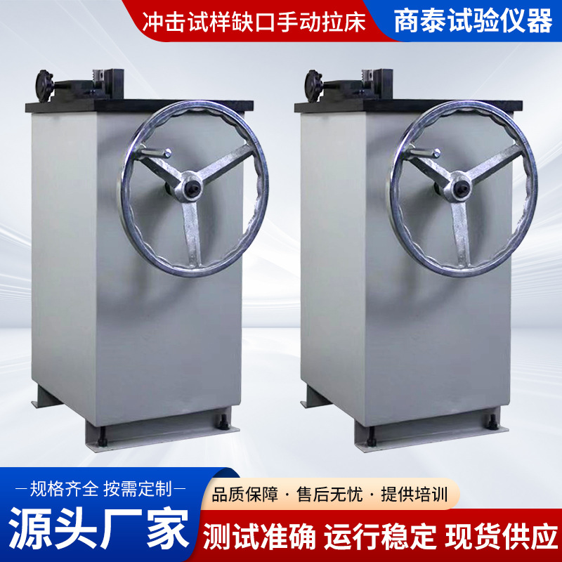 Ручной испытательный образец для вытаскивания U-образного/V-образного выреза электрическим гидравлическим трансмиссионным оборудованием