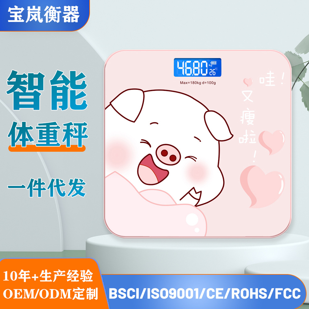 Электронные весы Baolan для дома, маленькие, для взрослых, измеритель веса, милые, для девочек в общежитии, подарочные весы с зарядкой