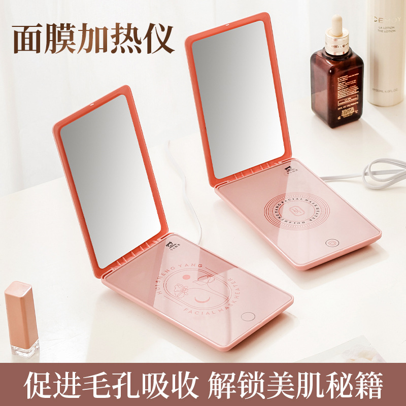 Портативный обогреватель для масок, полностью автоматический, косметический прибор
