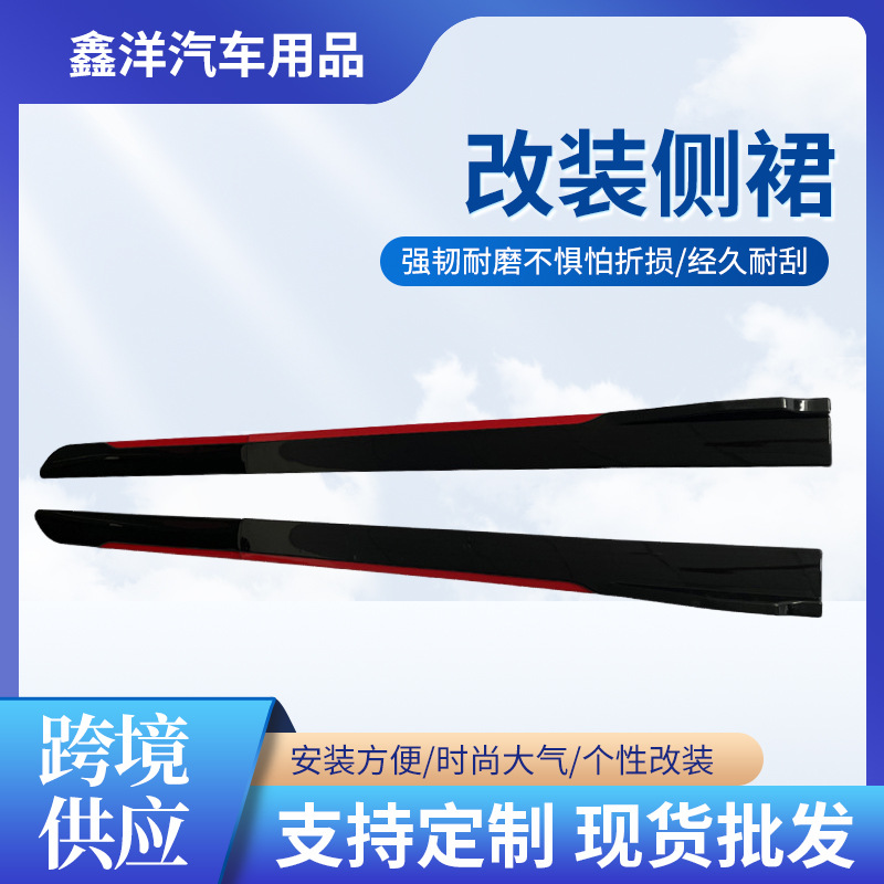 Универсальный модифицированный боковой спойлер 1.92 м двухсекционный лопастной боковой спойлер кузова антиколлизионный боковой совок яркий черный с красной отделкой