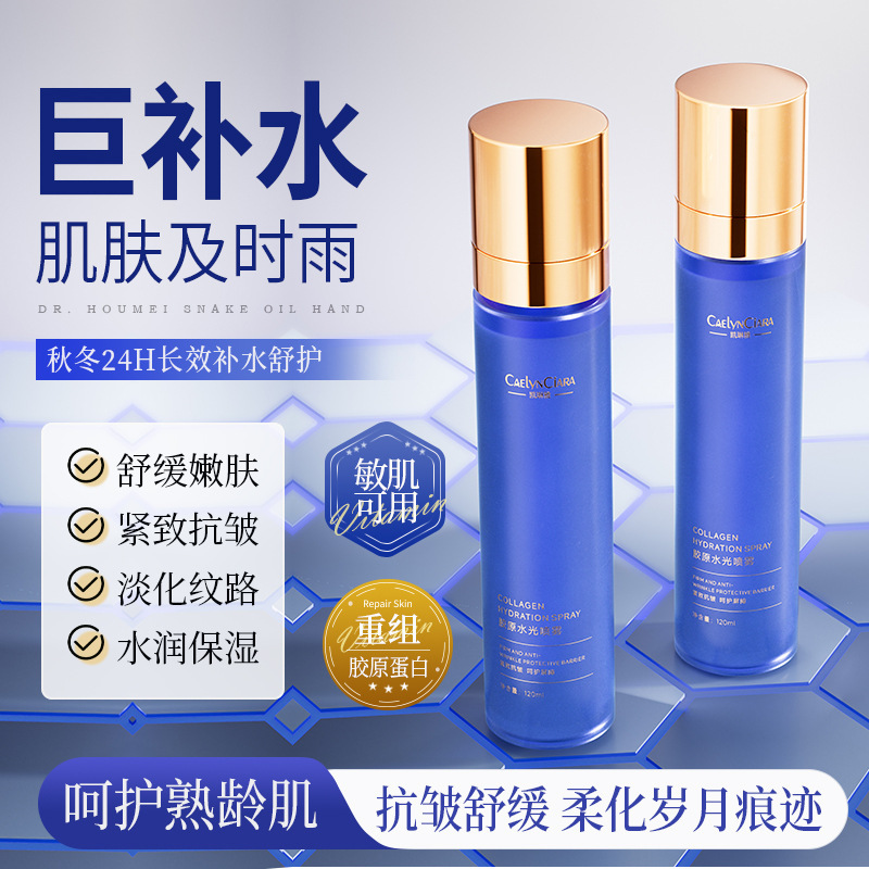Kailinya Collagen Hydrating Spray Hydrates, Moisturizes, Brightens, Improves Dullness, Relieves Dryness and Refreshes