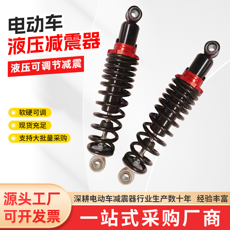 Задний амортизатор для электрического транспортного средства, универсальные аксессуары для электрических транспортных средств