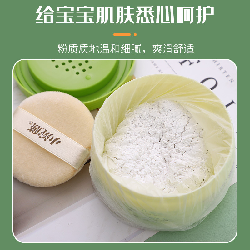 Small raccoon 140g newborn baby anti-DDoS anti-prickly heat powder with puff children's prickly heat powder baby talcum powder