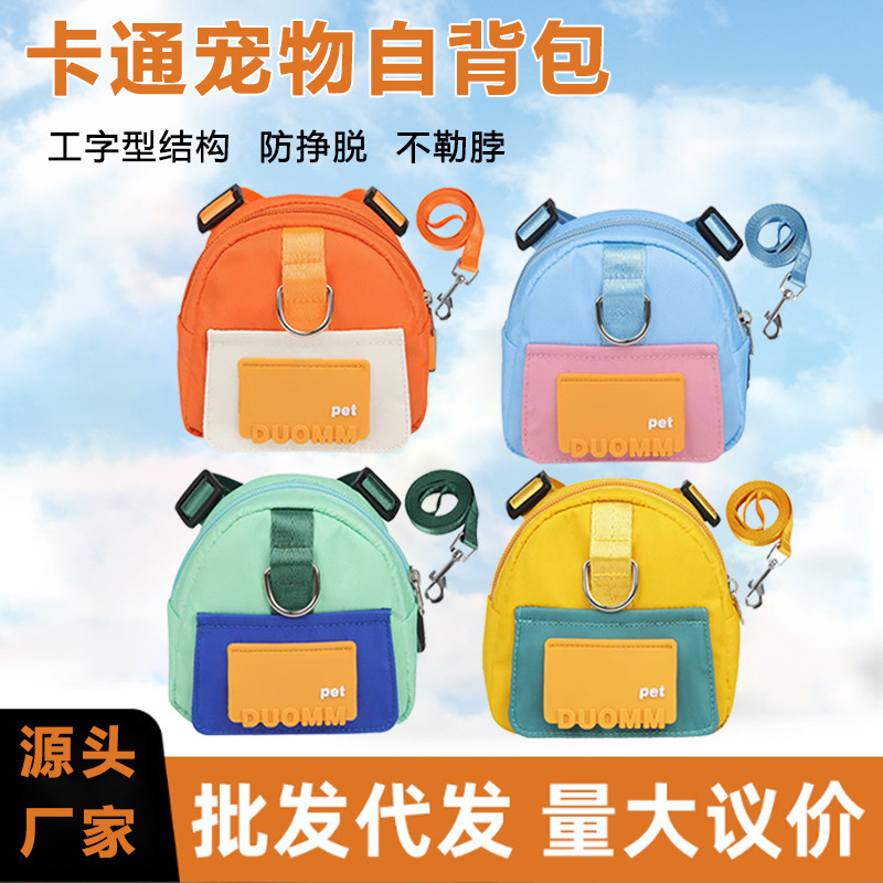 Новый рюкзак для домашних животных, популярный цветной ремень, сумка для собак и кошек, маленький рюкзак, принадлежности для домашних животных, клетка для кошек, для собак