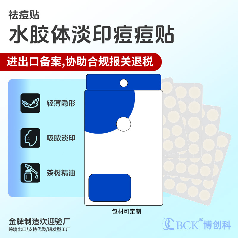 Cross-Border Popular Product: 36 Liquid-Absorbing Invisible Acne Patches, Water-Based Gel, Antibacterial, Anti-Acne, Pre-Makeup Salicylic Acid Acne-Reducing Patches