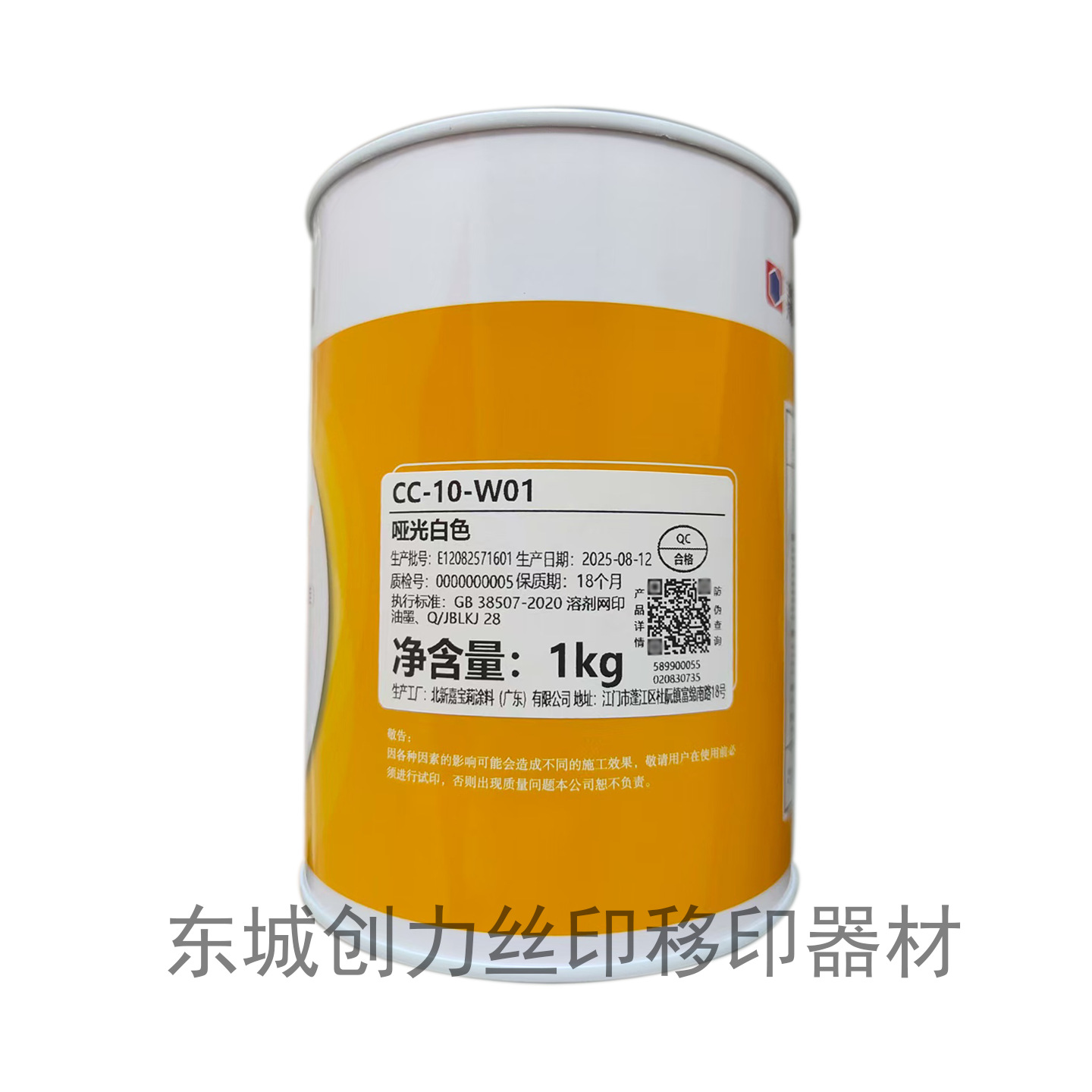 Carpoly Ink Cc-10 Series Matte Pvc Toy Wood Leather Pc Paper Ink Pet Screen Printing Ink