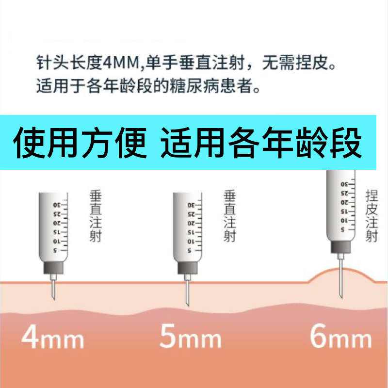 Disposable Insulin Needle [Super Yourui] 0.23*4/5mm Novo Pen 32g Universal Medical Sterile