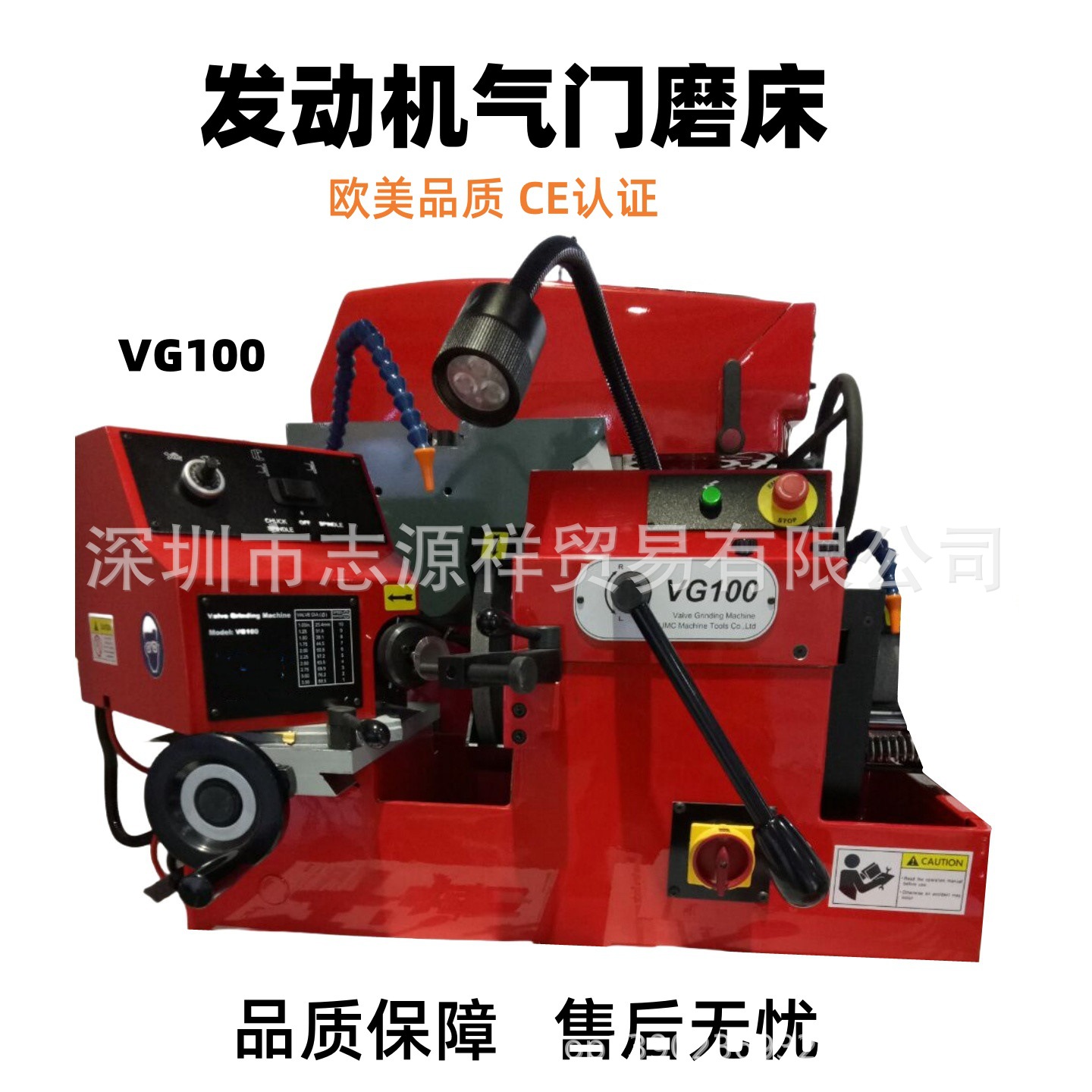 Шлифовальный станок для клапанов VG100