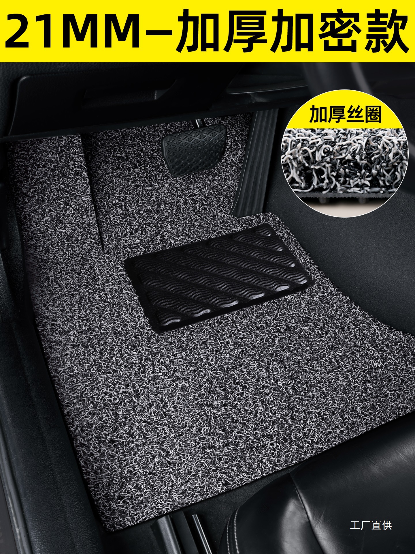 Car Coil Floor Mat Single Piece Driver's Upper Floor Mat Driver's Seat Coil Passenger Seat Floor Mat Special Car Mat