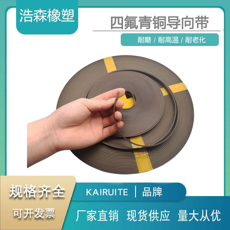 PTFE bronze guide belt wear-resistant belt support ring 3/4/5/6/8/10/12/15/20/25*1.5