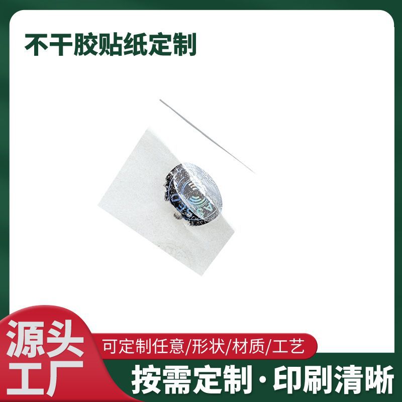 Source Manufacturer Specializes in Printing 3D Laser Anti-Counterfeiting Labels with Variable Qr Code Trademarks and Self-Adhesive Sticker Strips