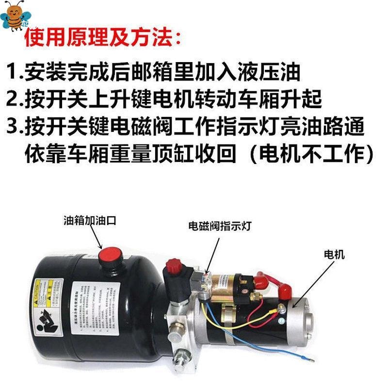 Electric Fuel Tricycle Hydraulic Dump Bucket Lift Modification Accessories Motor Control Button Solenoid Valve Type