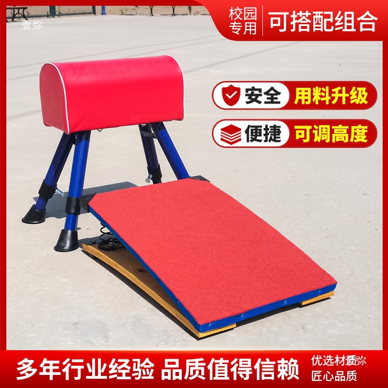 Children's Gymnastics Training Equipment for Kindergarten: Vaulting Horse, Parallel Bars, Vaulting Box, and Springboard Set