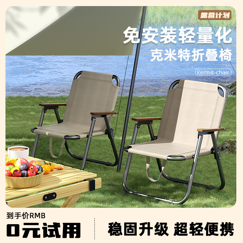 Outdoor Folding Table and Chair Folding Chair Camping Portable Chair Picnic Beach Ultra Light Mitte Fishing Beach Chair